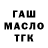ТГК жижа arhaan mohd