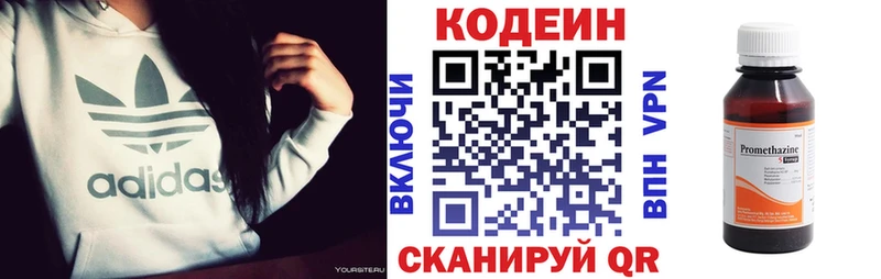Кодеин Purple Drank  Балаково 