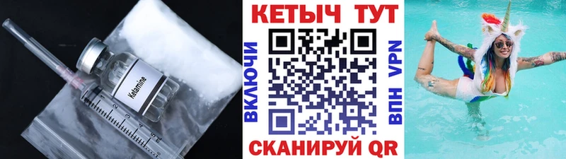 КЕТАМИН ketamine  ОМГ ОМГ онион  Балаково 