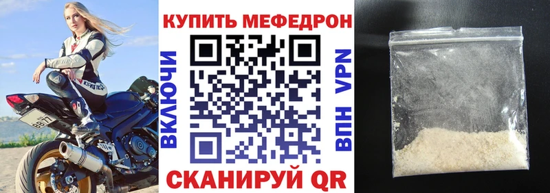 гидра ССЫЛКА  Балаково  Мефедрон mephedrone 